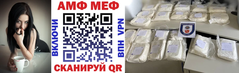 АМФ Розовый Осташков