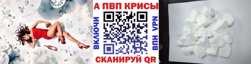 Купить закладки  Осташков  A PVP СК 