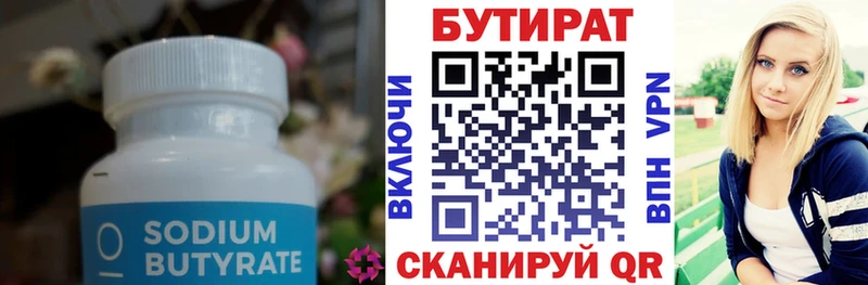 БУТИРАТ GHB  Купить где  Осташков 
