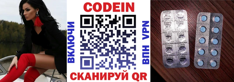 Купить где  Осташков  Кодеин Purple Drank 