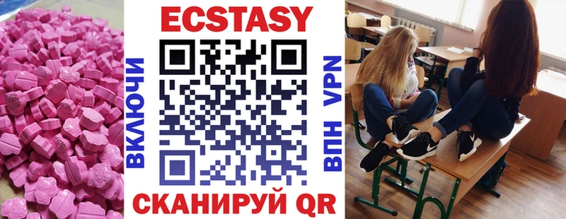Купить закладки  Осташков  Ecstasy mix 